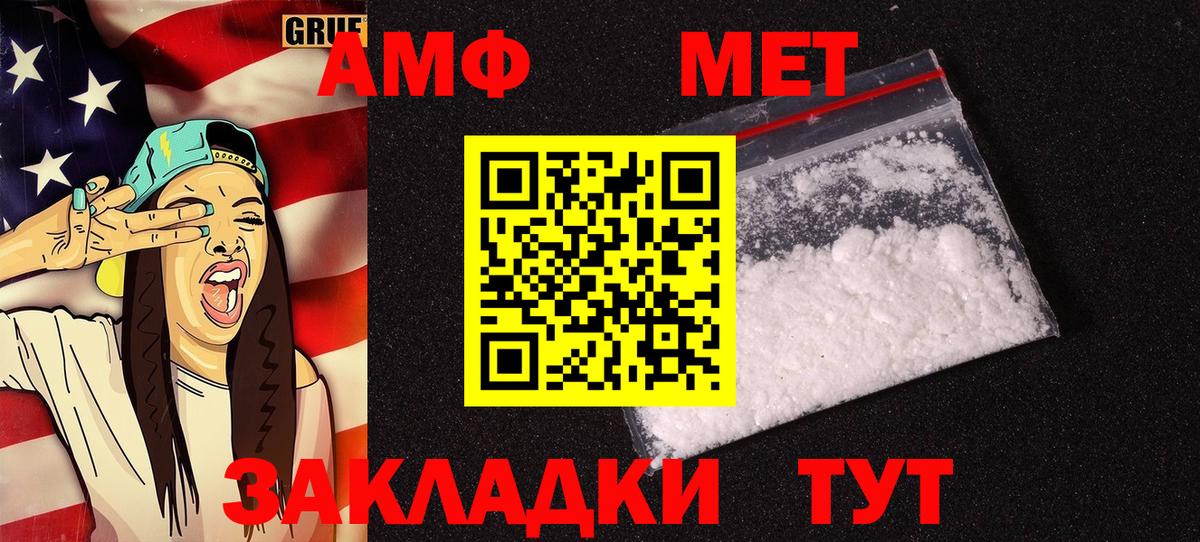 АМФЕТАМИН Розовый  АМФЕТАМИН  Новошахтинск  Вход с VPN  АМФ 