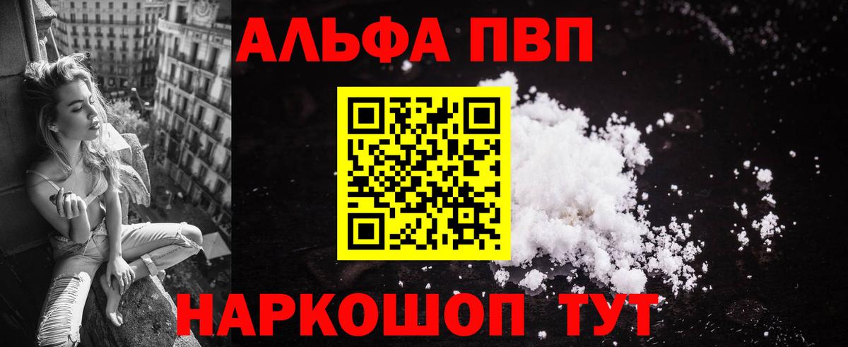 Альфа ПВП Crystall  А ПВП СК КРИС  Новошахтинск  Alfa_PVP  Вход с VPN 