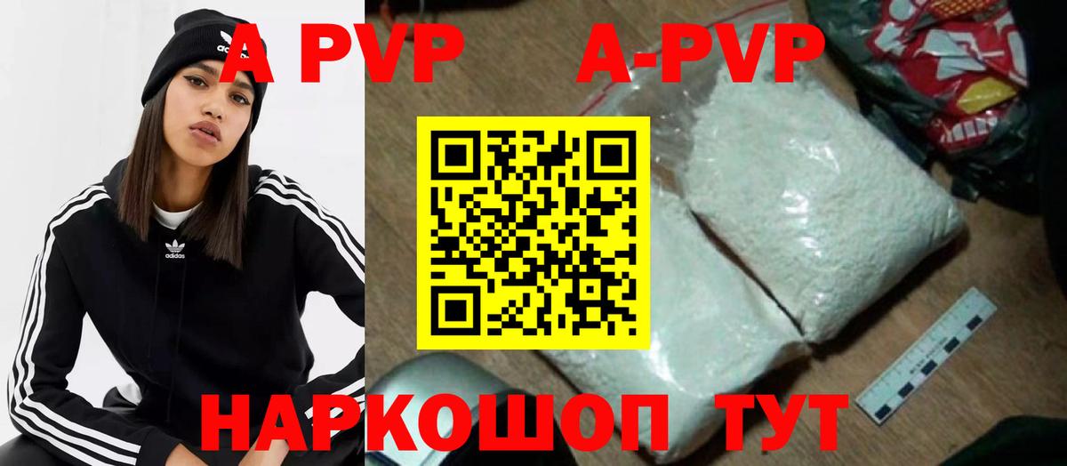 Alfa_PVP VHQ Новошахтинск