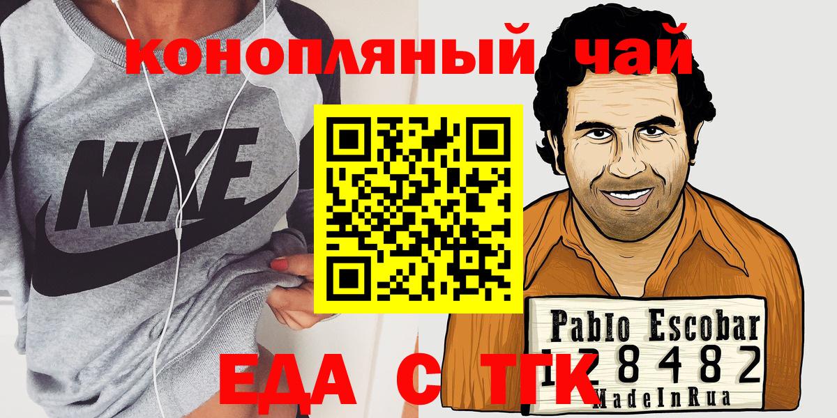 Cannafood марихуана Новошахтинск