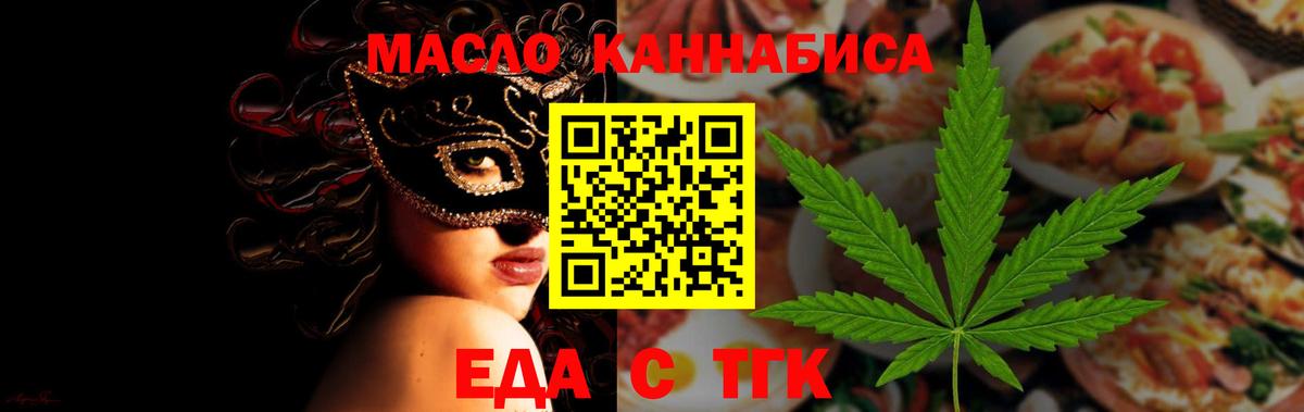 Печенье с ТГК конопля Новошахтинск