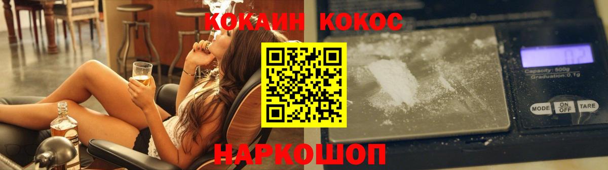 КОКАИН 97%  Кокаин  Новошахтинск  Cocaine Колумбийский 