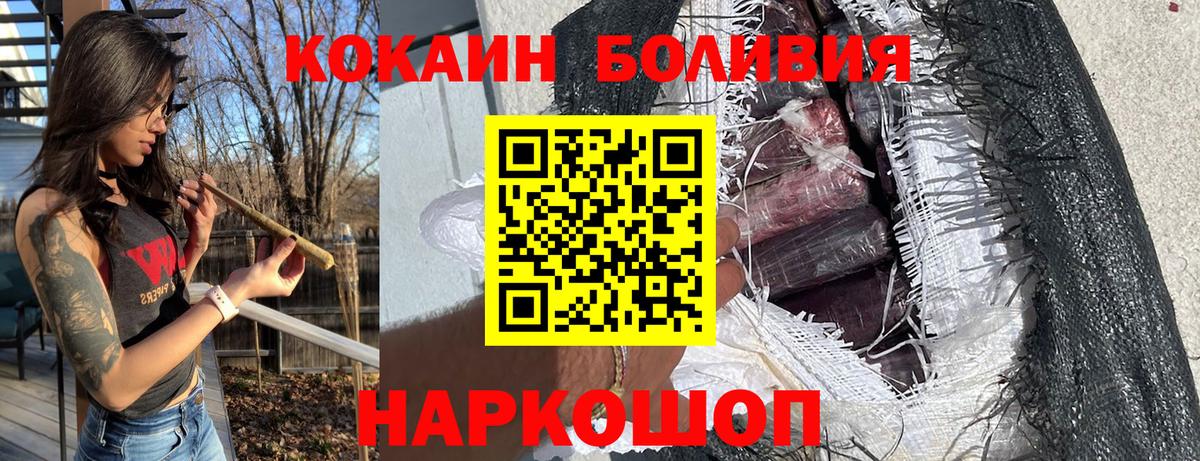 КОКАИН Боливия Новошахтинск