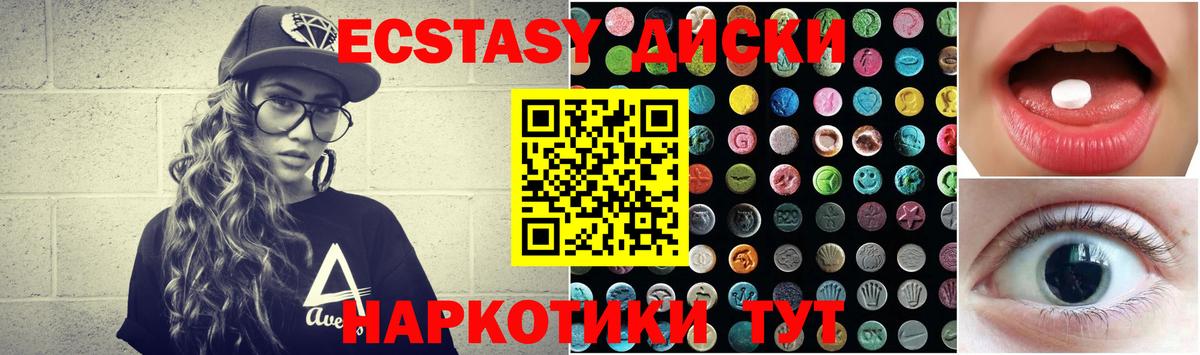 ЭКСТАЗИ ешки Новошахтинск