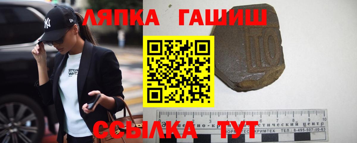 Гашиш хэш Новошахтинск