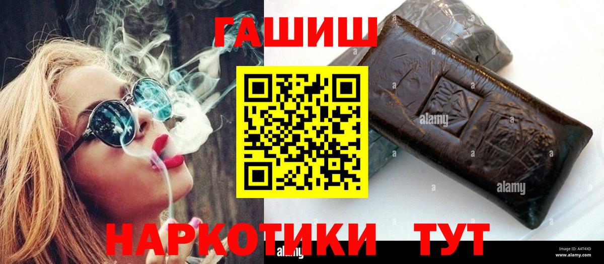 Гашиш гашик  Вход с VPN  Новошахтинск 