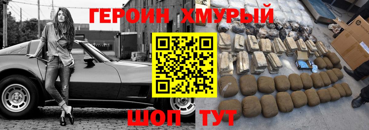 ГЕРОИН Афган Новошахтинск