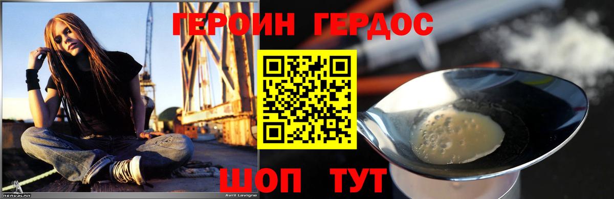 ГЕРОИН  Новошахтинск  Героин VHQ 