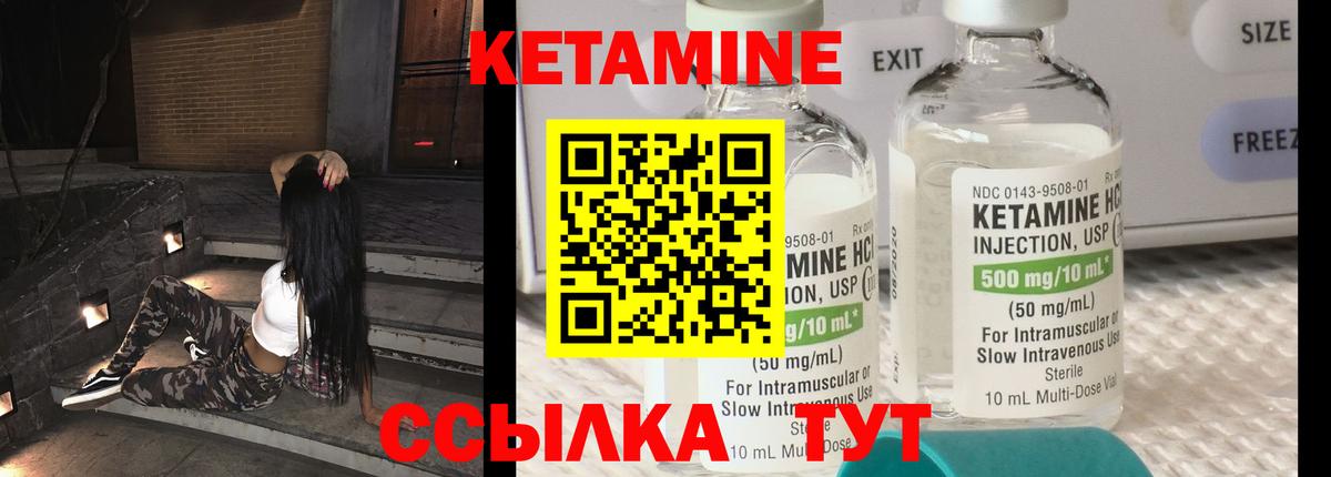Кетамин ketamine  Новошахтинск 