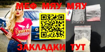 меф VHQ Абакан