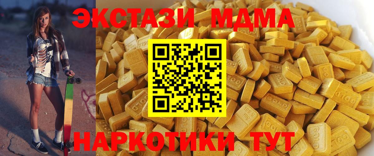 МДМА  Новошахтинск  MDMA кристаллы  MDMA Molly 