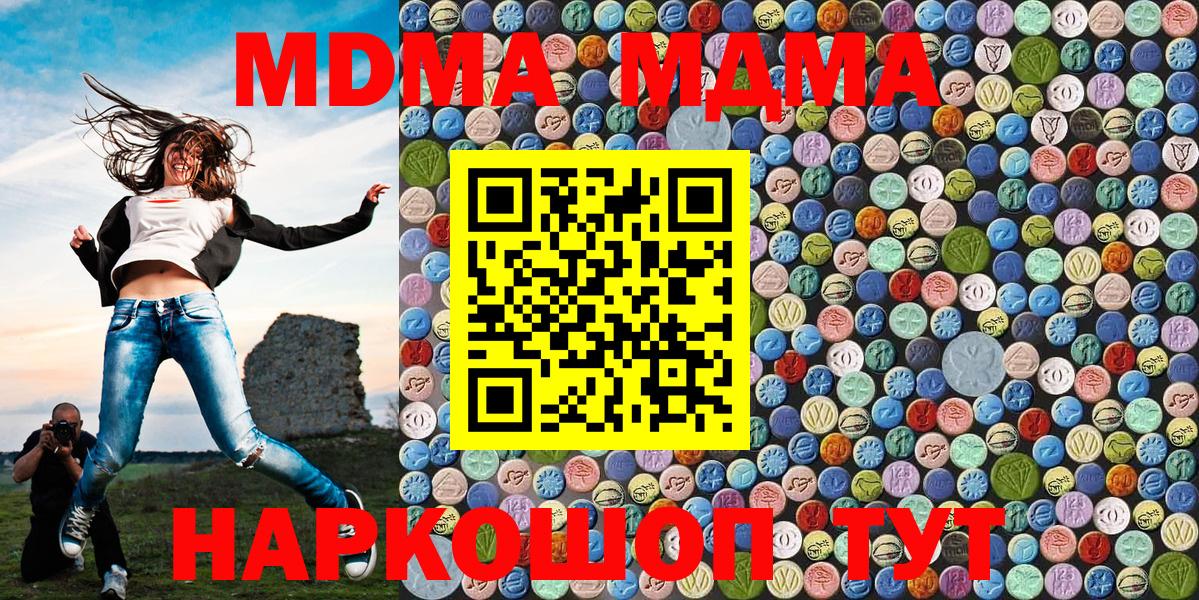 MDMA Molly Новошахтинск