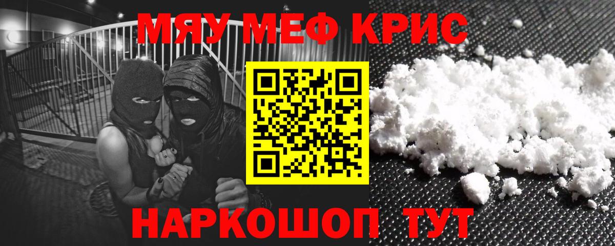 наркота  МЕФ VHQ  МЯУ-МЯУ  Вход с VPN  МЯУ-МЯУ  Мефедрон 4 MMC  Новошахтинск 
