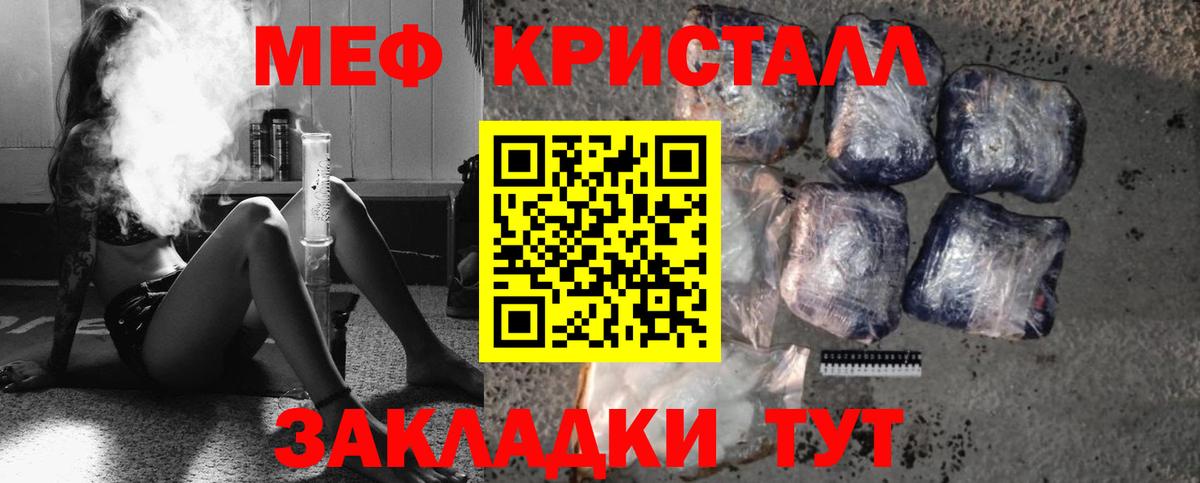 Меф мука Новошахтинск