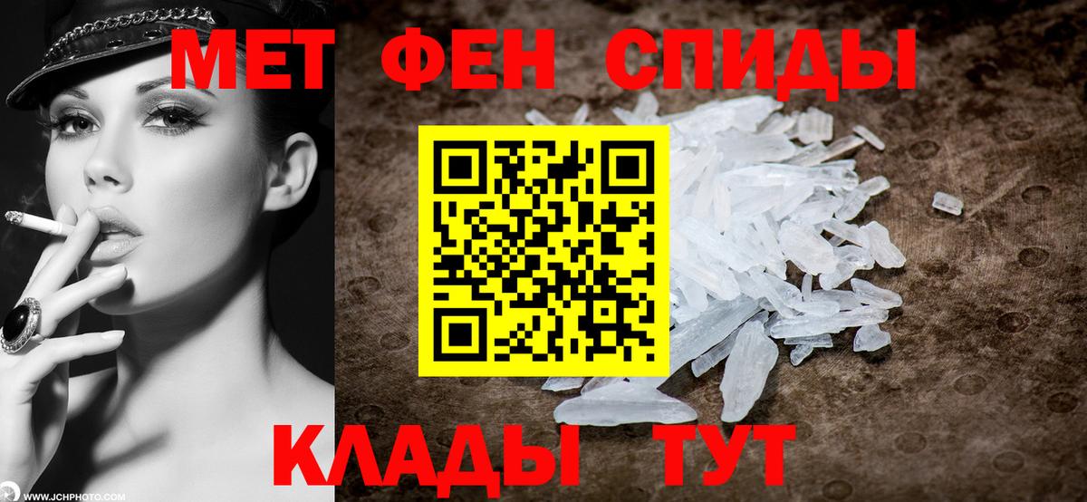 Первитин Methamphetamine Новошахтинск