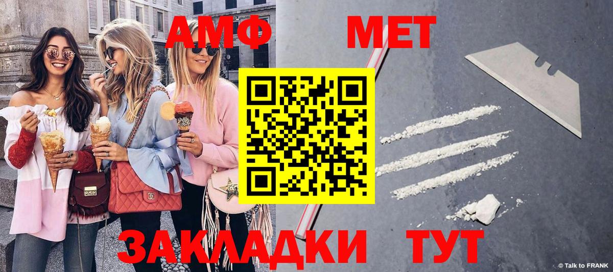 Новошахтинск  МЕТАМФЕТАМИН мет  Вход с VPN 