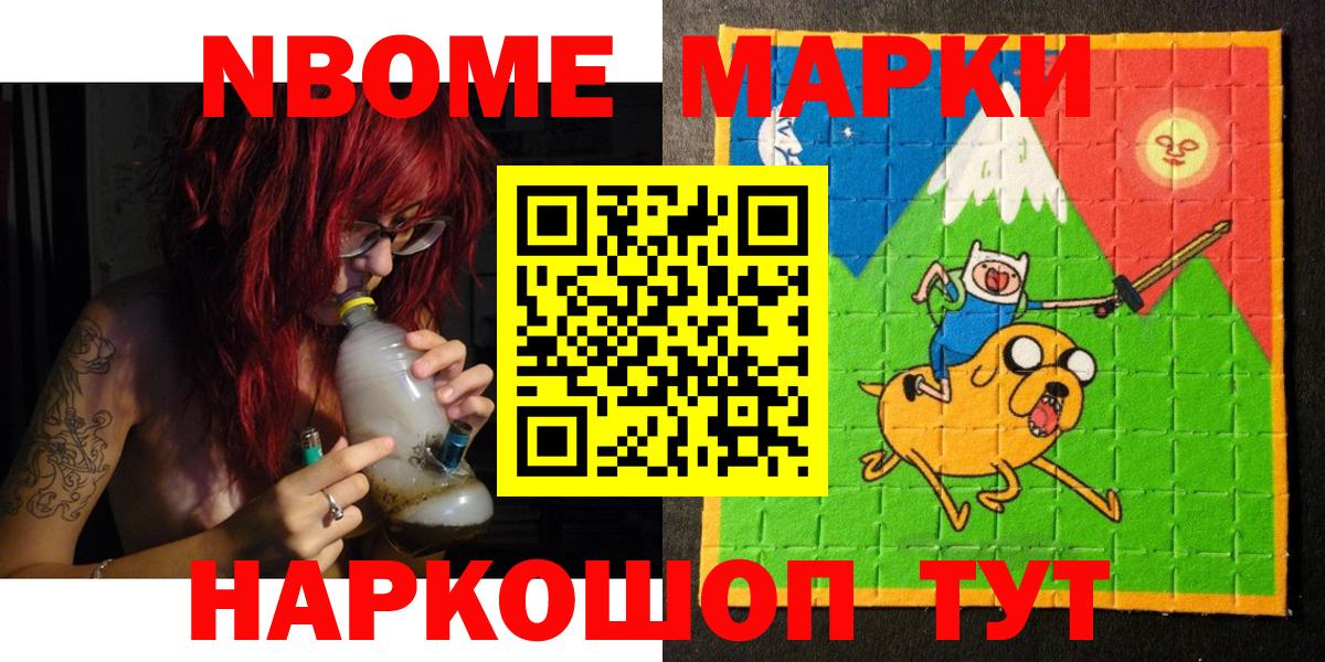 Новошахтинск  Наркотические марки 1500мкг  Вход с VPN 