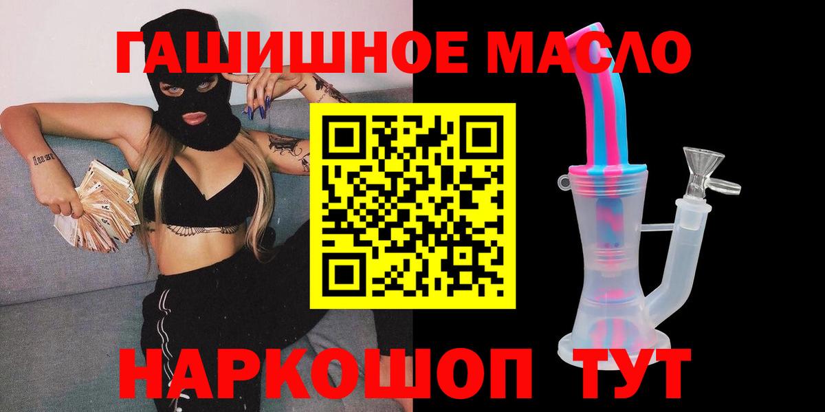 Дистиллят ТГК THC oil Новошахтинск