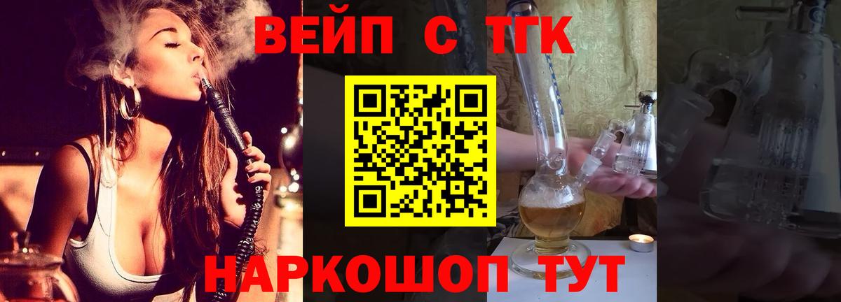 ТГК Wax  Вход с VPN  Новошахтинск 