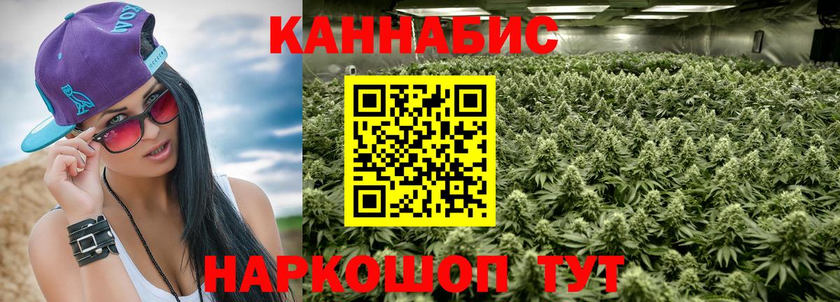 Бошки Шишки THC 21%  МАРИХУАНА Bruce Banner  Новошахтинск  Канабис LSD WEED  Конопля планчик 